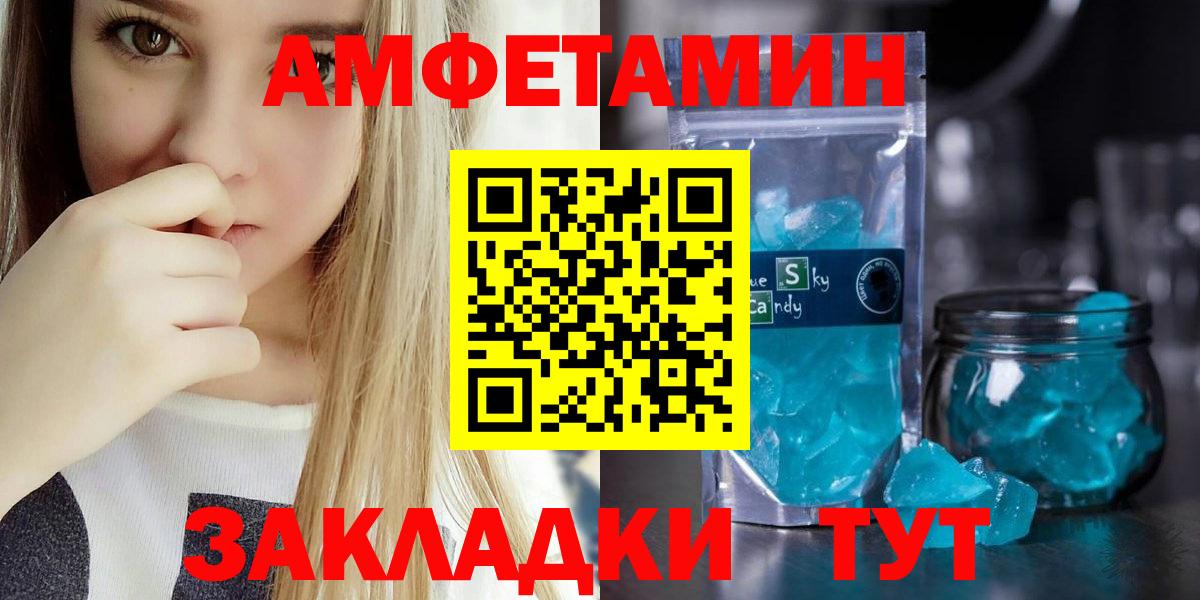 Amphetamine Premium  АМФЕТАМИН  Белая Калитва  Вход с VPN  АМФ 