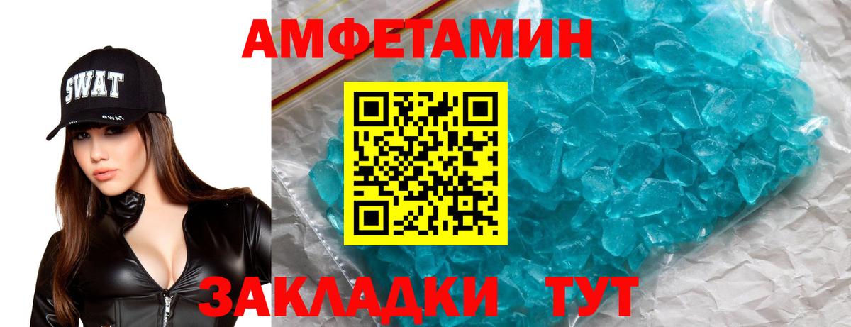 АМФЕТАМИН Premium Белая Калитва