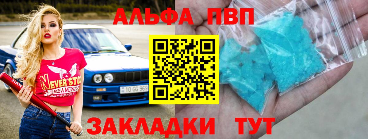 Альфа ПВП Соль Белая Калитва