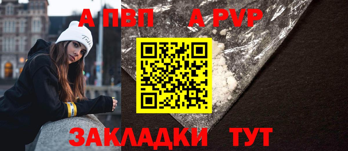 А ПВП крисы CK  Alfa_PVP Соль  Альфа ПВП Crystall  Белая Калитва  Вход с VPN 