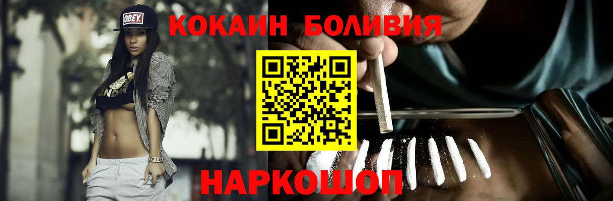 Марихуана  МДМА  Лсд 25  КОКАИН  Белая Калитва  Вход с VPN  Cocaine  Меф кристаллы 