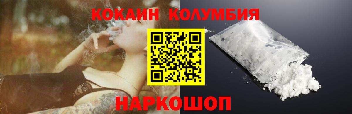 Белая Калитва  Кокаин VHQ  Кокаин Fish Scale  Вход с VPN 