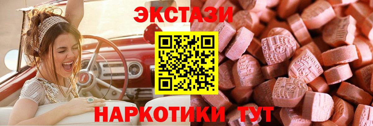 Белая Калитва  Экстази 280 MDMA  Вход с VPN  Ecstasy круглые 