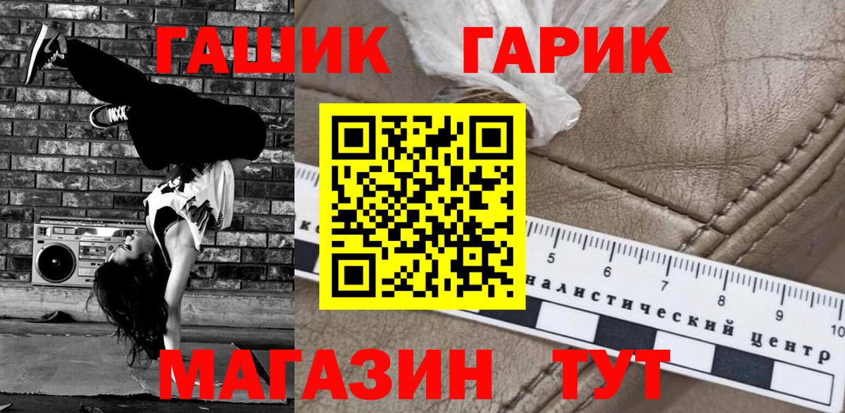 ГАШИШ hashish  Вход с VPN  ГАШИШ  Белая Калитва 