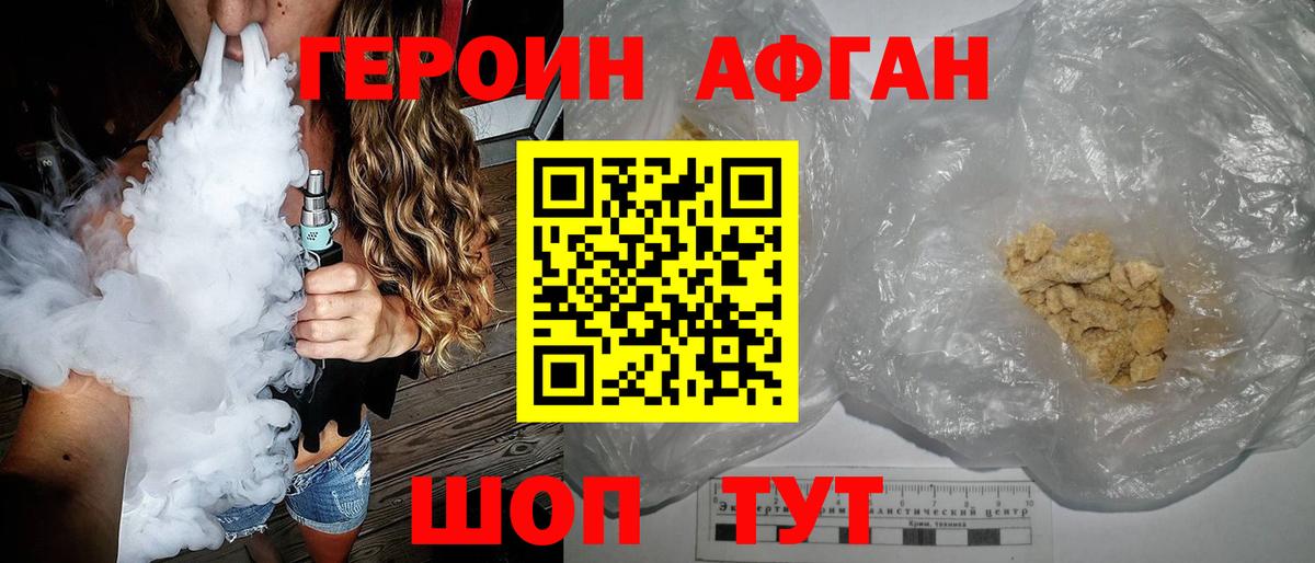 Белая Калитва  Героин  Вход с VPN  ГЕРОИН белый 