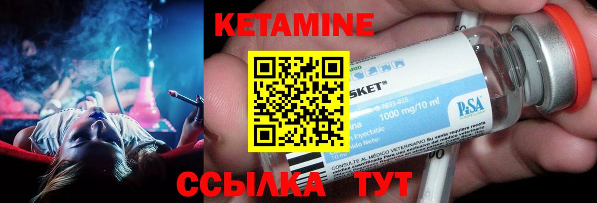 Кетамин ketamine Белая Калитва