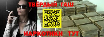 синтетический гашиш Аргун