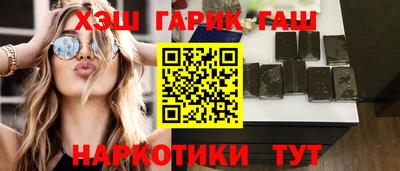синтетический гашиш Аргун