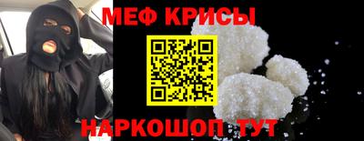 мяу мяу кристалл Апрелевка