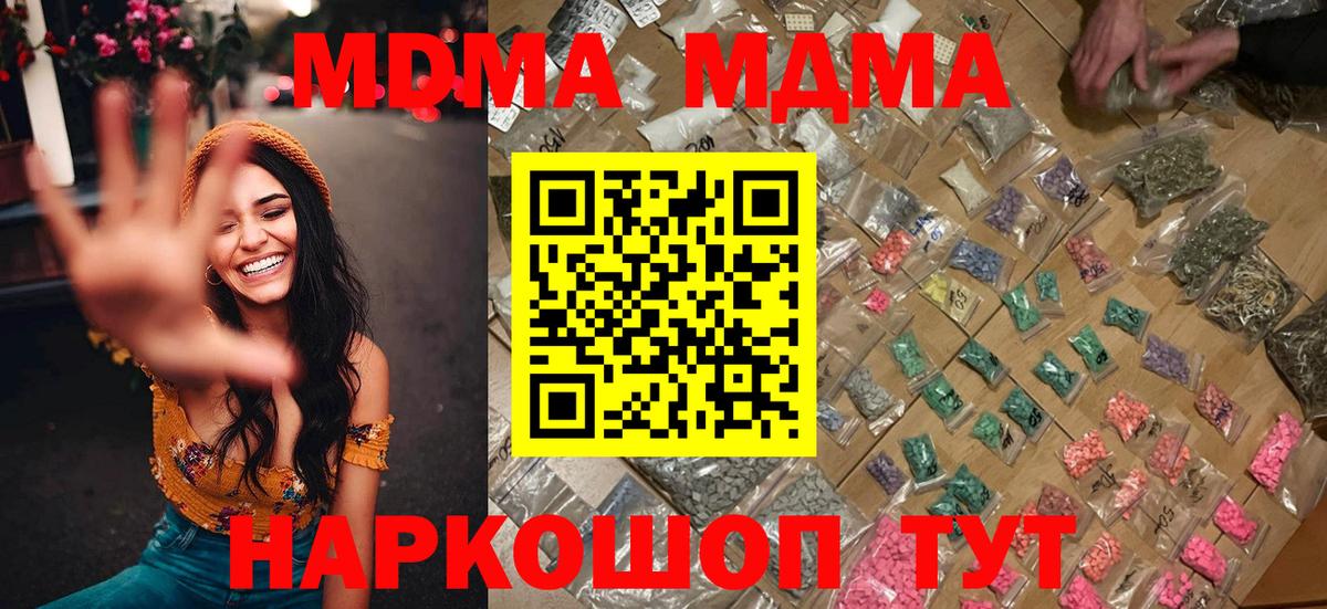 Белая Калитва  МДМА  Вход с VPN  MDMA кристаллы 
