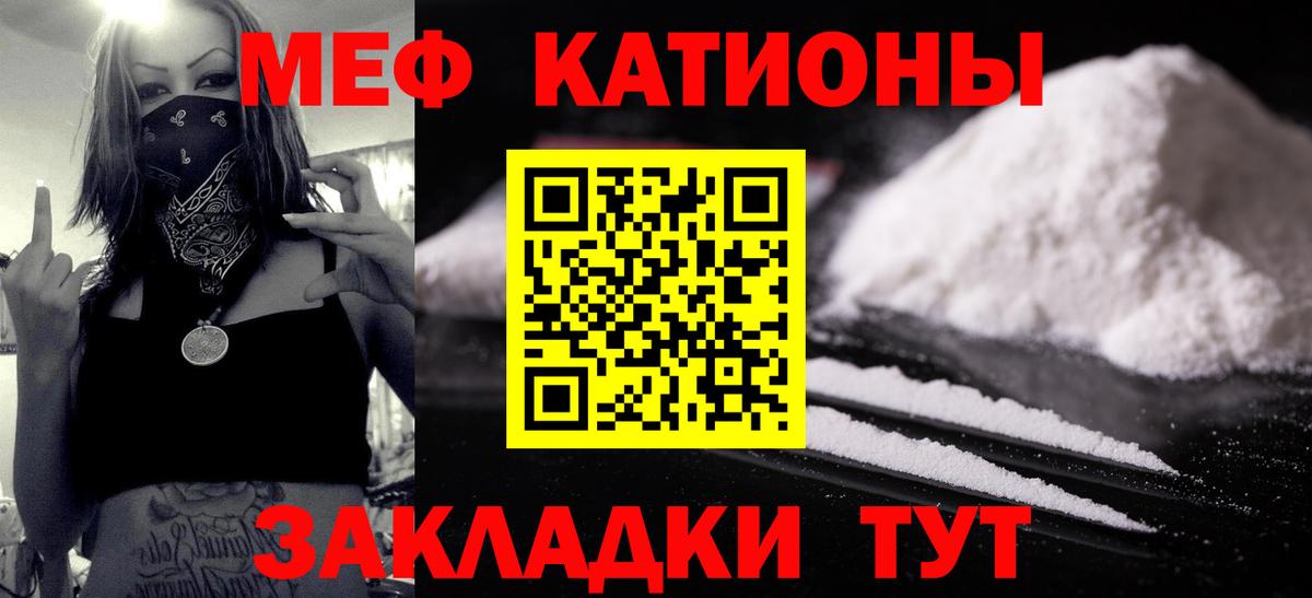 Белая Калитва  МЯУ-МЯУ VHQ  Вход с VPN  Мефедрон  Меф мука 