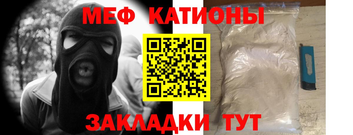 МЕФ кристаллы Белая Калитва