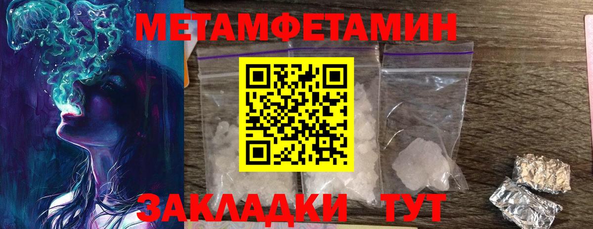 МЕТАМФЕТАМИН витя  Вход с VPN  МЕТАМФЕТАМИН витя  Белая Калитва 