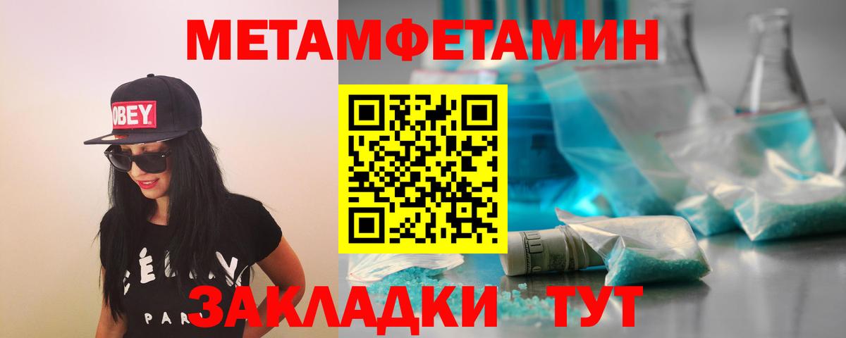МЕТАМФЕТАМИН кристалл Белая Калитва