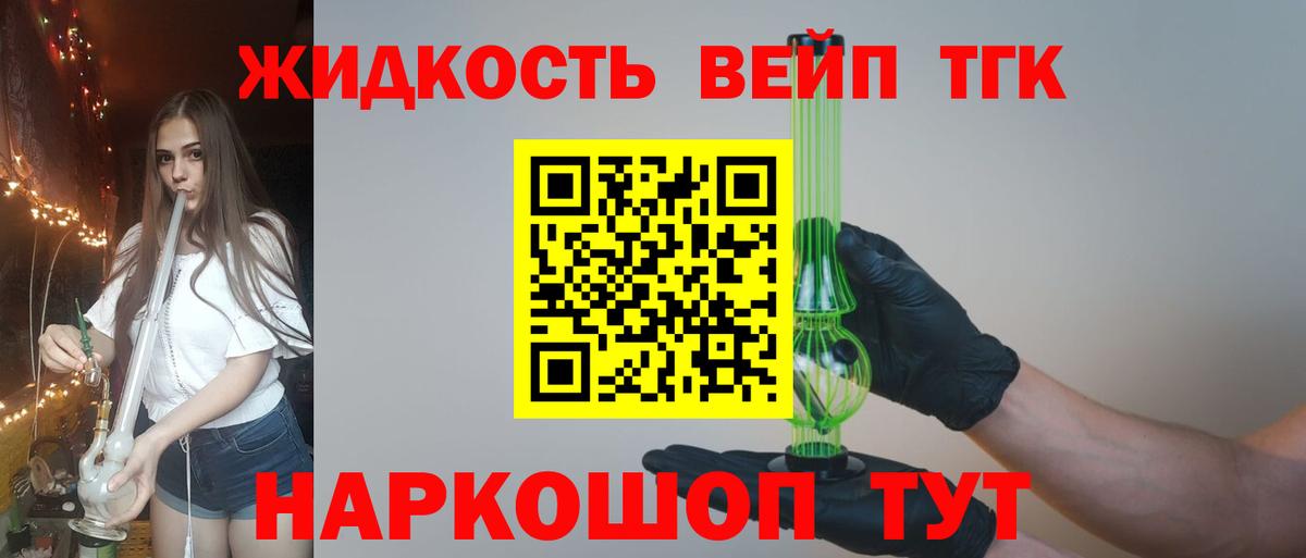 ТГК гашишное масло  Дистиллят ТГК THC oil  Белая Калитва  Вход с VPN 